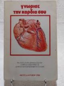 αρχείο λήψης (7)77